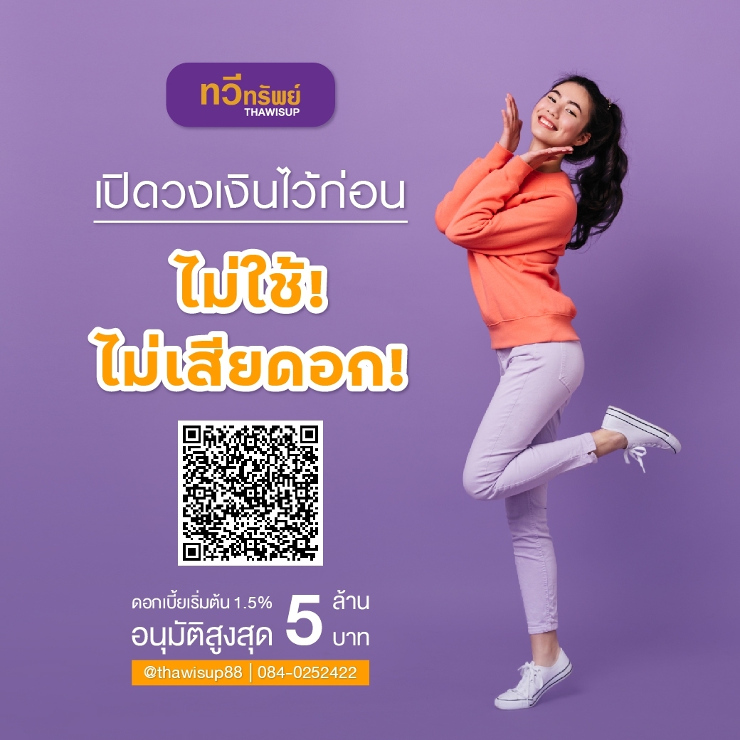 สินเชื่อธุรกิจ SME สู้วิกฤตโควิด ดอกเบี้ยต่ำเริ่ม 1.5%